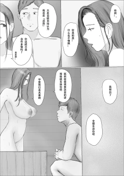 Page 14 of Kōkan Monogatari 2me