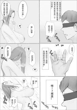 Page 36 of Kōkan Monogatari 2me