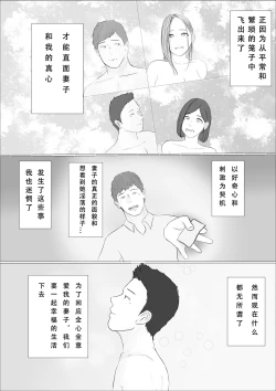 Page 72 of Kōkan Monogatari 2me