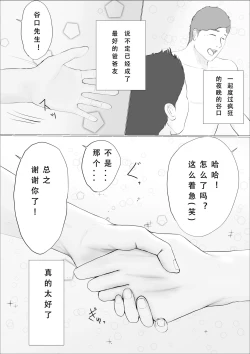 Page 73 of Kōkan Monogatari 2me