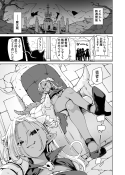 Page 30 of Do H Shiro Mahoutsukai Sannin Tsurete Tabi ga Shitai - Three Ecchi Healer With Me