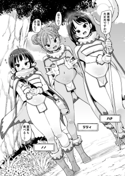 Page 3 of Do H Shiro Mahoutsukai Sannin Tsurete Tabi ga Shitai - Three Ecchi Healer With Me