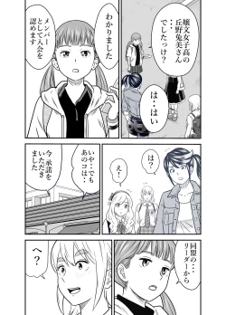 Page 14 of Peeping Tommy 4