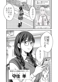 Page 15 of Peeping Tommy 4