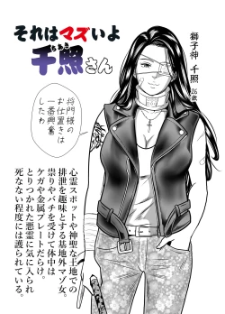 Page 40 of Peeping Tommy 4