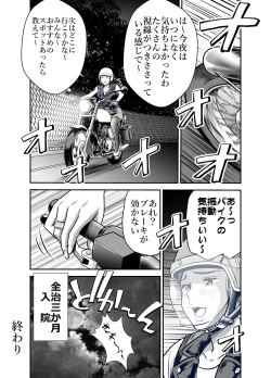 Page 43 of Peeping Tommy 4