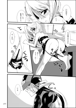 Page 12 of Install Zero - Subtank 1.5