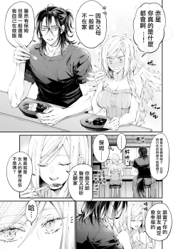 Page 88 of Tertiary Trans Strange