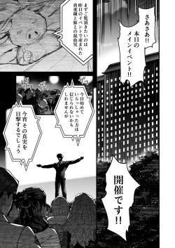Page 1 of Ishukan Haramase Shussan Show ni Ishuukan Deta Uranaishi-chan no Kiroku