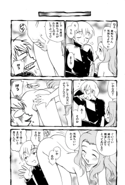 Page 101 of Innyou Megami 1