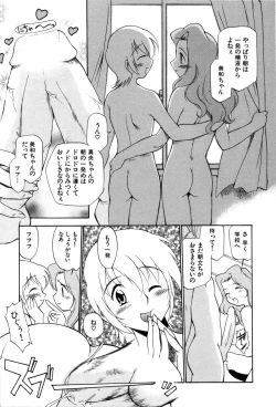 Page 114 of Innyou Megami 1