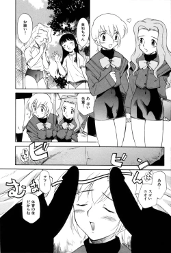 Page 115 of Innyou Megami 1