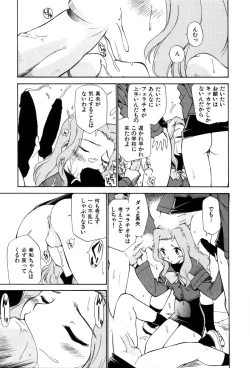 Page 128 of Innyou Megami 1