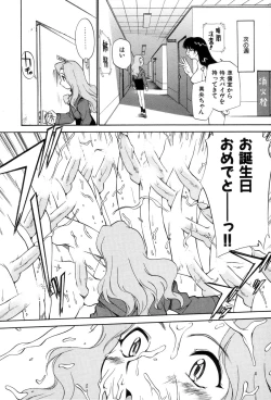 Page 135 of Innyou Megami 1