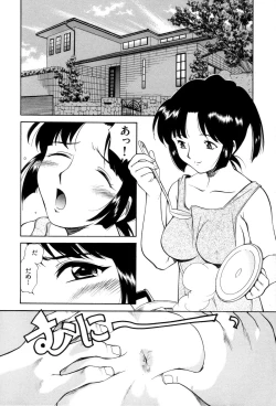 Page 141 of Innyou Megami 1