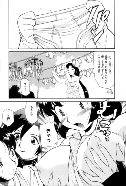 Page 146 of Innyou Megami 1