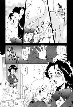 Page 14 of Innyou Megami 1