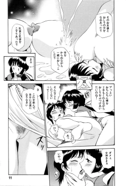 Page 16 of Innyou Megami 1