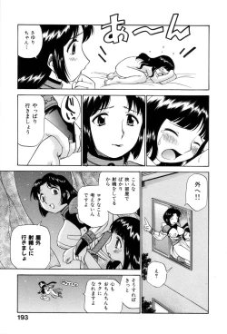 Page 198 of Innyou Megami 1