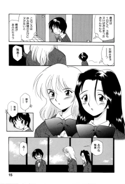 Page 20 of Innyou Megami 1