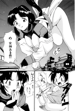 Page 34 of Innyou Megami 1