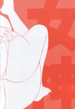 Page 4 of Innyou Megami 1