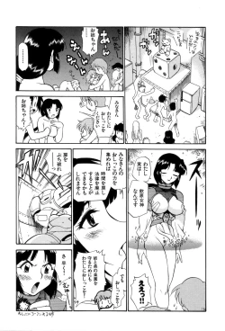 Page 68 of Innyou Megami 1