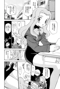 Page 75 of Innyou Megami 1