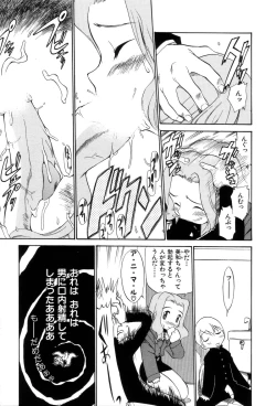 Page 82 of Innyou Megami 1