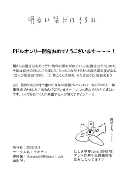 Page 21 of Pride Major