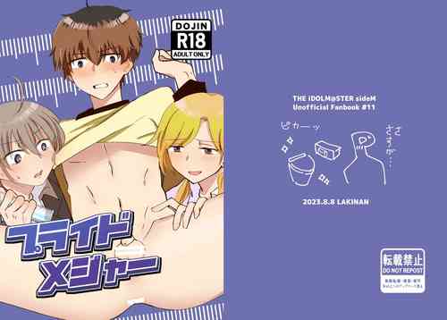 Download Pride Major