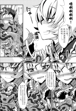 Page 11 of Oshioki Scyllansama Marunomi Hon | 惩罚♥斯库蓝