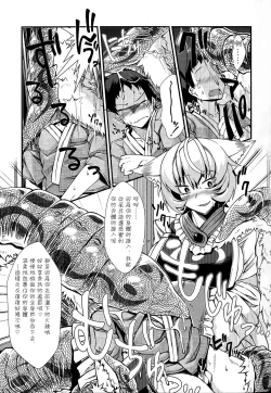 Page 18 of Oshioki Scyllansama Marunomi Hon | 惩罚♥斯库蓝