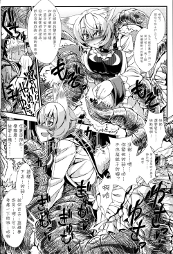 Page 23 of Oshioki Scyllansama Marunomi Hon | 惩罚♥斯库蓝