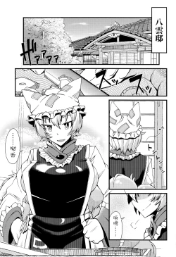 Page 4 of Oshioki Scyllansama Marunomi Hon | 惩罚♥斯库蓝