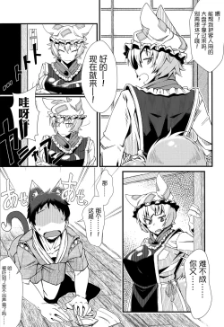 Page 5 of Oshioki Scyllansama Marunomi Hon | 惩罚♥斯库蓝