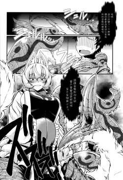 Page 7 of Oshioki Scyllansama Marunomi Hon | 惩罚♥斯库蓝