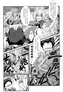 Page 8 of Oshioki Scyllansama Marunomi Hon | 惩罚♥斯库蓝