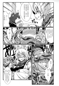 Page 9 of Oshioki Scyllansama Marunomi Hon | 惩罚♥斯库蓝
