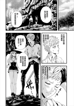 Page 2 of Anata ni Osowaretai