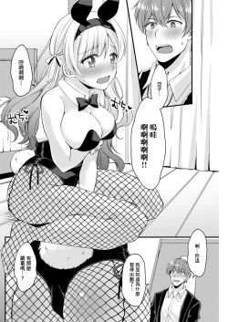 Page 4 of Ippai Taberu Kimi ga Suki