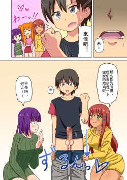 Page 181 of Mitari no Sono Ep. 93- | 魅足之园 （93话起）更新到183话