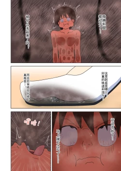 Page 302 of Mitari no Sono Ep. 93- | 魅足之园 （93话起）更新到183话