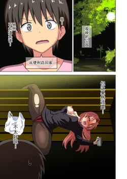 Page 334 of Mitari no Sono Ep. 93- | 魅足之园 （93话起）更新到183话