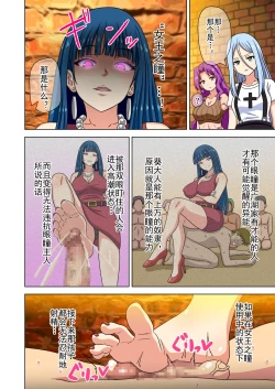 Page 375 of Mitari no Sono Ep. 93- | 魅足之园 （93话起）更新到183话