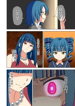 Page 381 of Mitari no Sono Ep. 93- | 魅足之园 （93话起）更新到183话