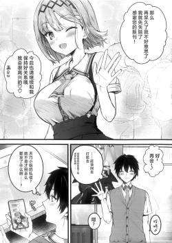 Page 4 of Cos Shite Shiyo! Layer Hen