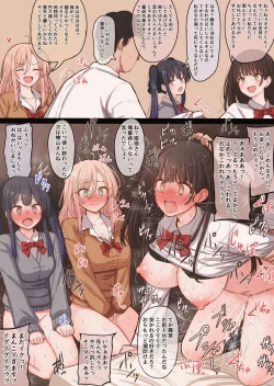 Page 1 of クラスの一軍女子グループのその後描きました