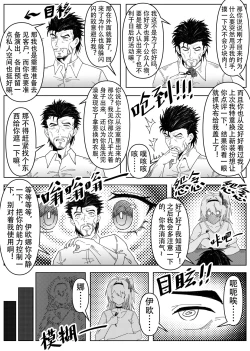 Page 5 of Only For You