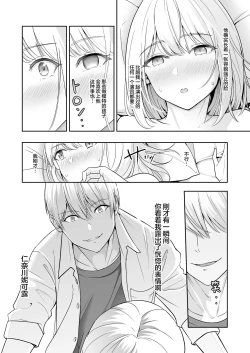 Page 117 of 君がため。4
